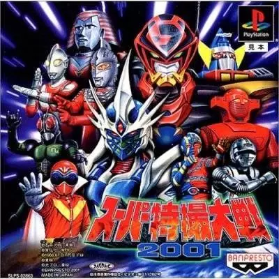 Jeux Playstation PS1 - Super Tokusatsu Taisen 2001