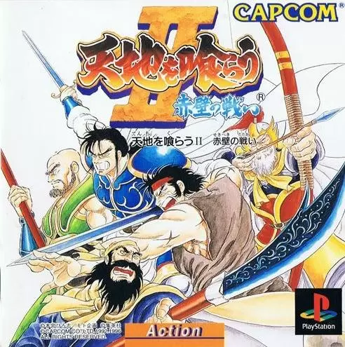 Jeux Playstation PS1 - Tenchi o Kurau II: Sekiheki no Tatakai