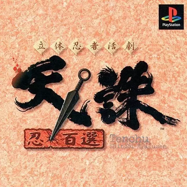 Playstation games - Tenchu: Shinobi Hyakusen