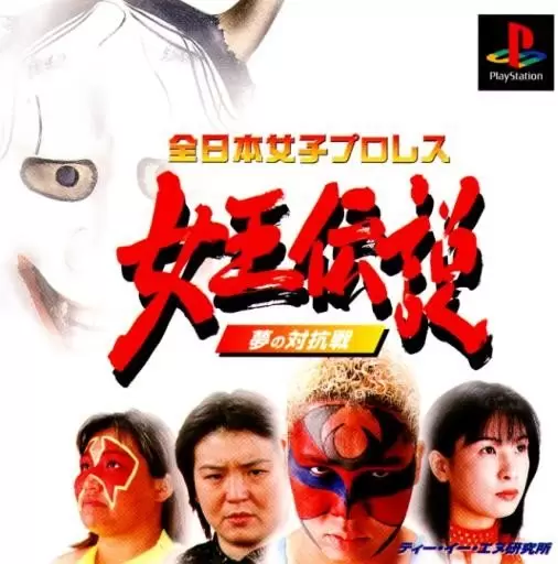 Jeux Playstation PS1 - Zen Nippon Joshi Pro Wrestling: Legendary Queen - Tournament of Dreams