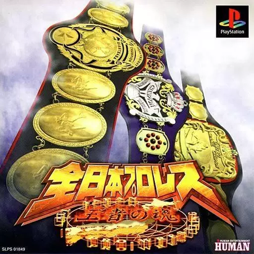Playstation games - Zen-Nippon Pro Wrestling ~Soul of Champions~
