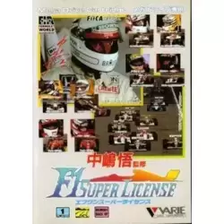 Nakajima Satoru Kanshuu: F1 Super License