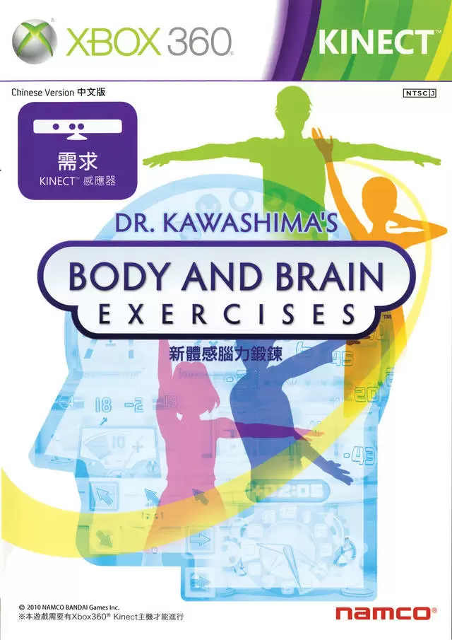XBOX 360 Games - Body and Brain Connection