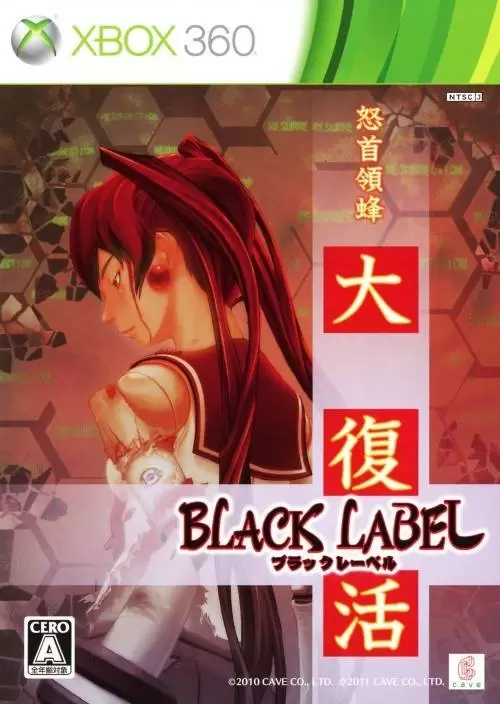 Jeux XBOX 360 - DoDonPachi Daifukkatsu Black Label
