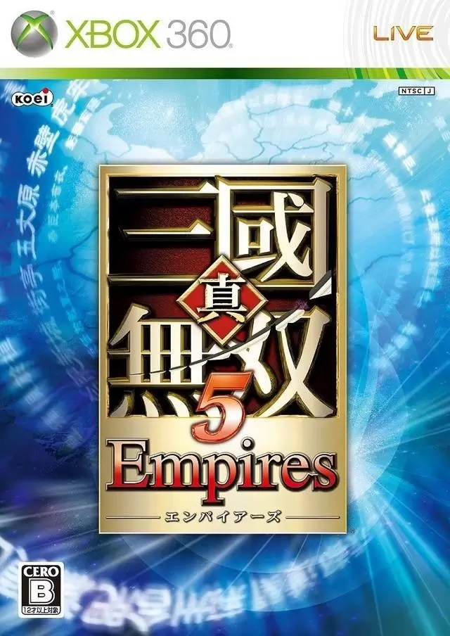 XBOX 360 Games - Dynasty Warriors 6 Empires