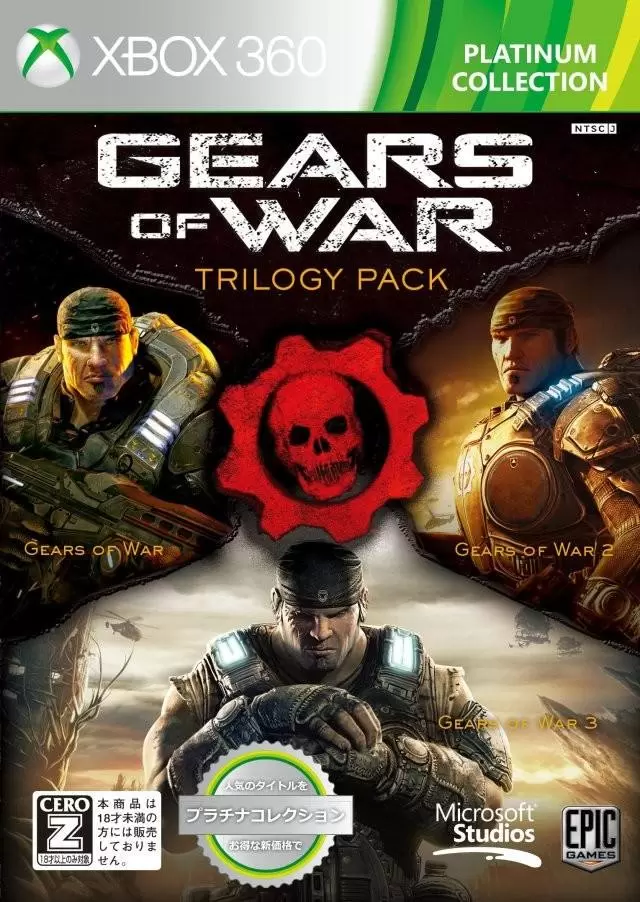 Jeux XBOX 360 - Gears of War: Trilogy Pack