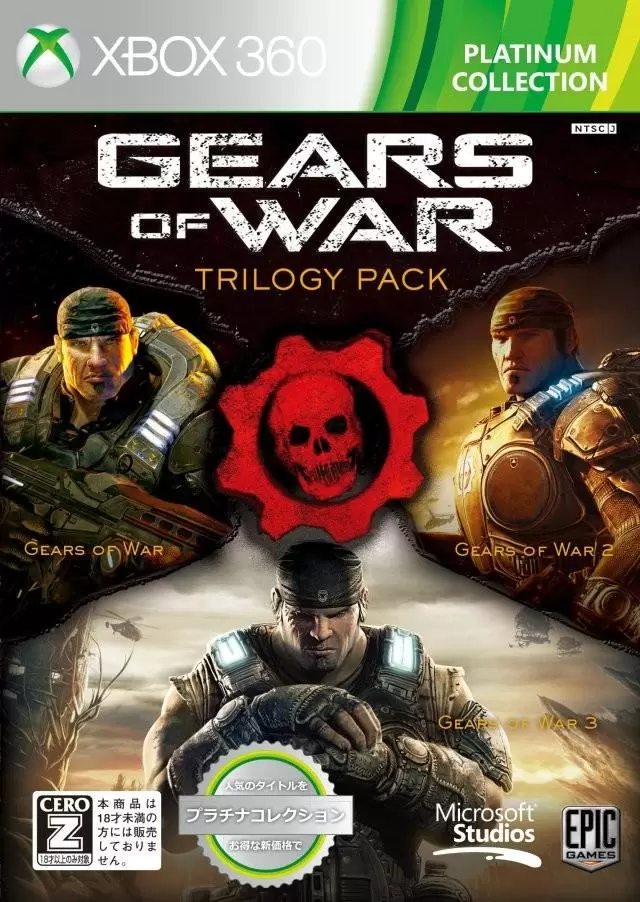 Gears of War Collection Xbox one and 360 - XBox One Jogos - Gameflip