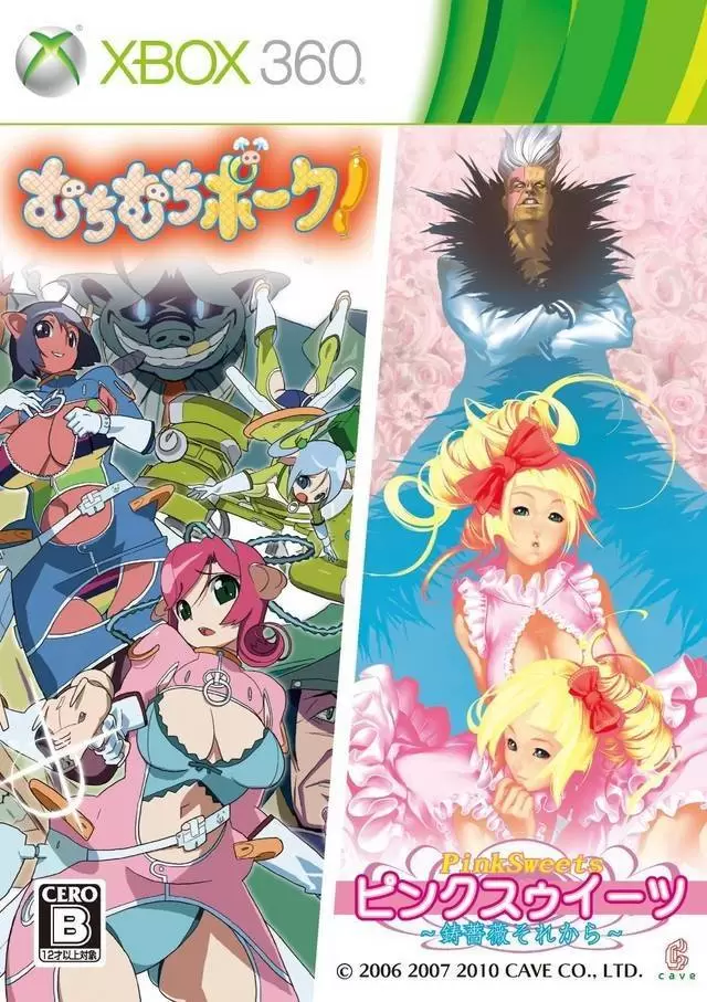 Jeux XBOX 360 - Muchi Muchi Pork! & Pink Sweets: Ibara Sore Kara