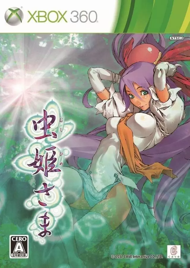 XBOX 360 Games - Mushihimesama