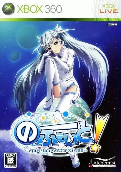 Jeux XBOX 360 - No Fate! Only the Power of Will
