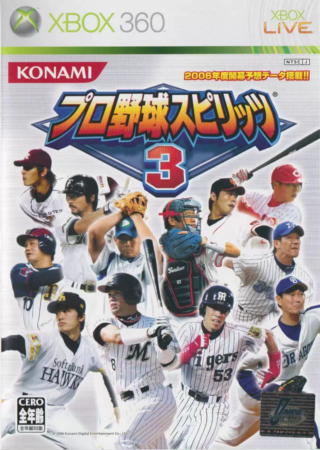 Jeux XBOX 360 - Pro Yakyuu Spirits 3