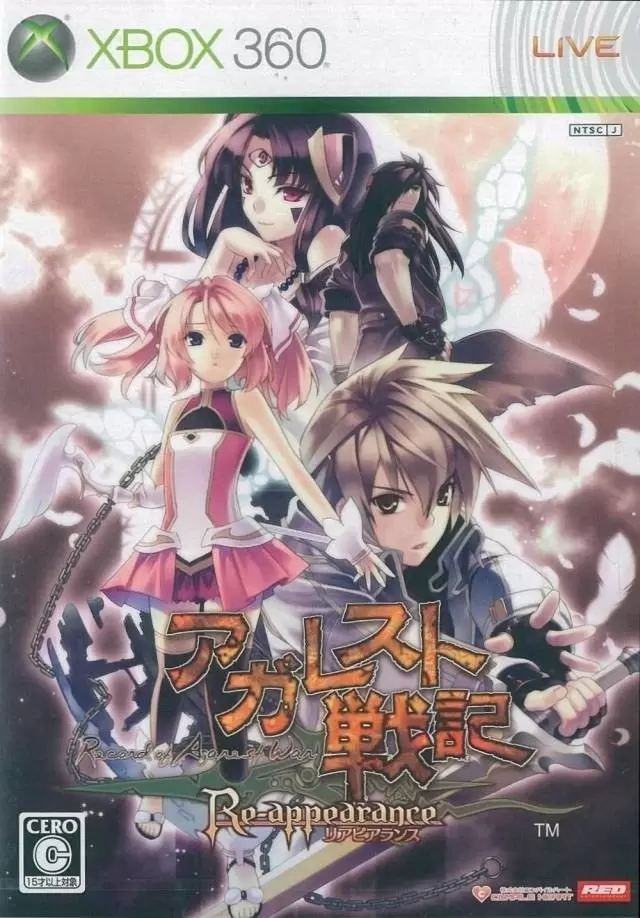 Jeux XBOX 360 - Record of Agarest War
