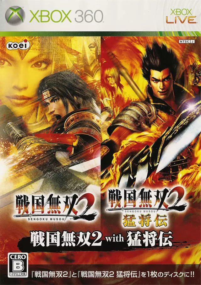 XBOX 360 Games - Sengoku Musou 2 with Moushouden