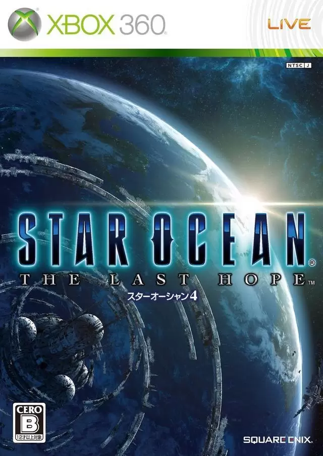 XBOX 360 Games - Star Ocean: The Last Hope