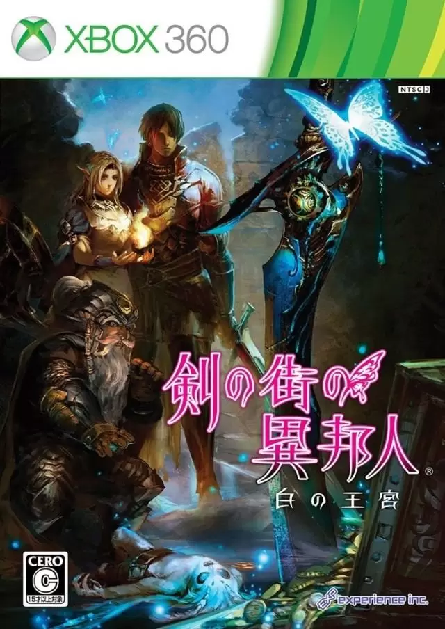 Jeux XBOX 360 - Tsurugi no Machi no Ihoujin: Shiro no Oukyuu