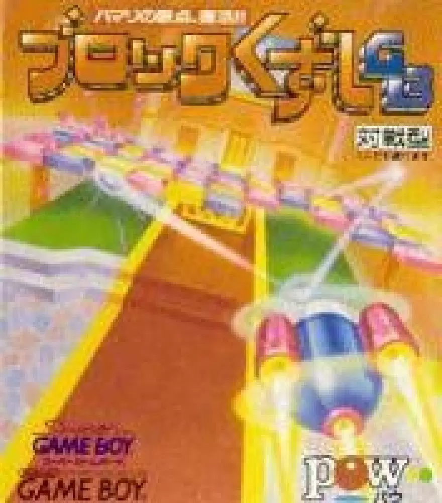 Jeux Game Boy - Block Kuzushi GB