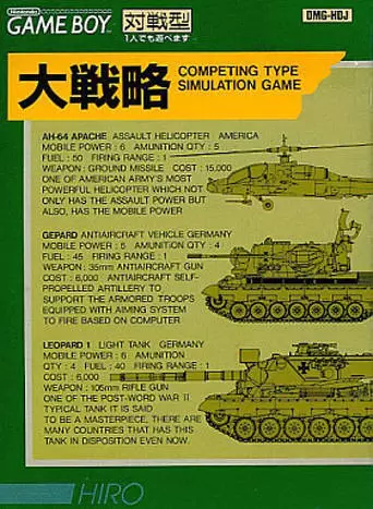 Jeux Game Boy - Daisenryaku