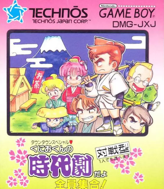 Game Boy Games - Downtown Special: Kunio-Kun no Jidaigeki Dayo Zenin Shuugou!