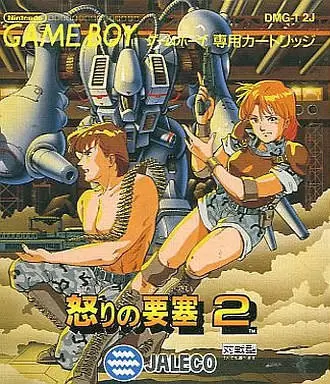Game Boy Games - Ikari no Yousai 2