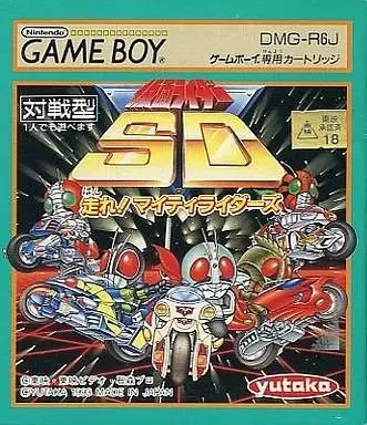 Game Boy Games - Kamen Rider SD: Hashire! Mighty Riders