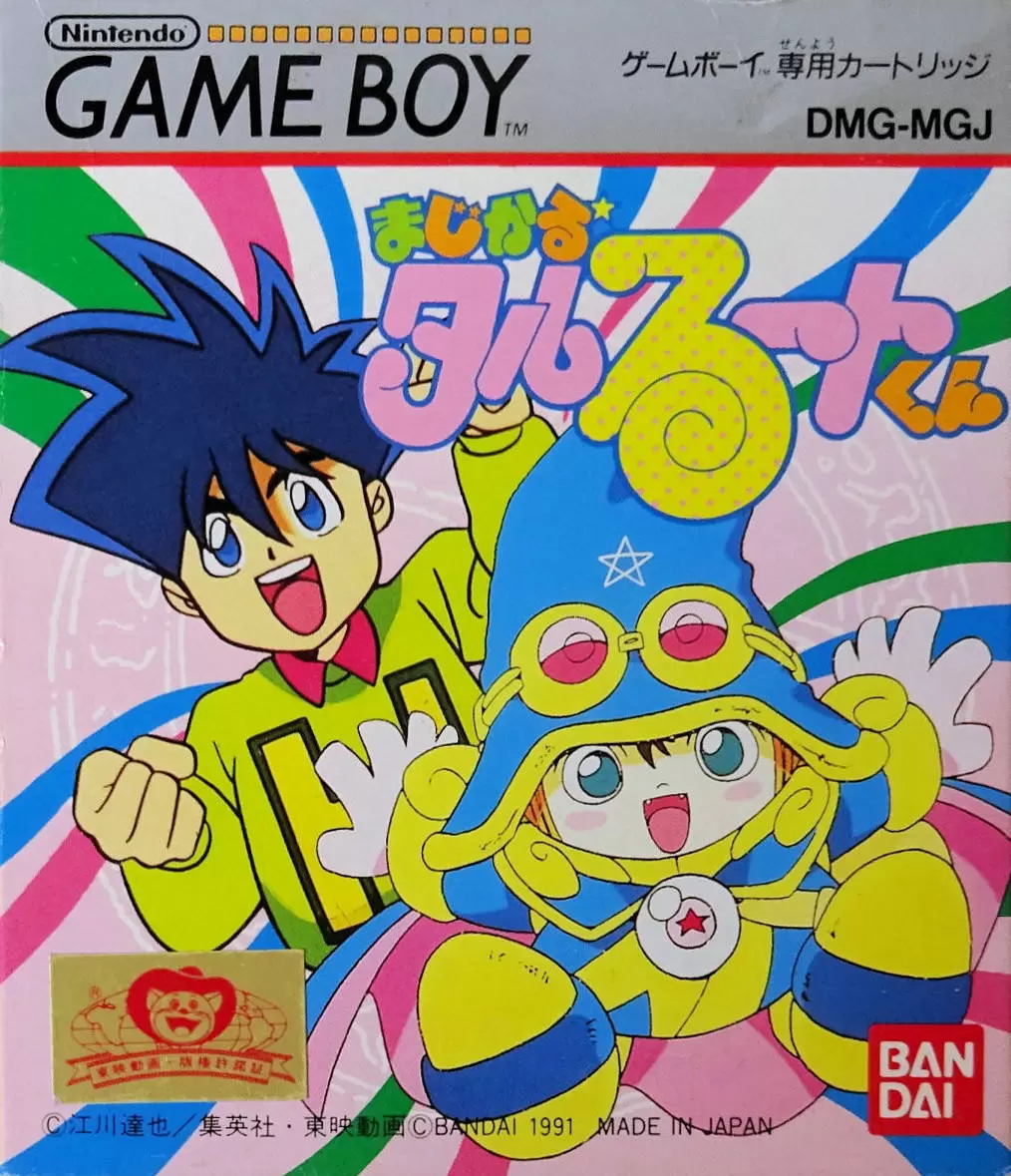 Game Boy Games - Magical Taluluto-kun