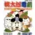 Momotaro Thunderbolt