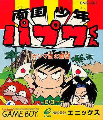 Jeux Game Boy - Nangoku Shounen Papuwa-Kun: Ganmadan no Yabou