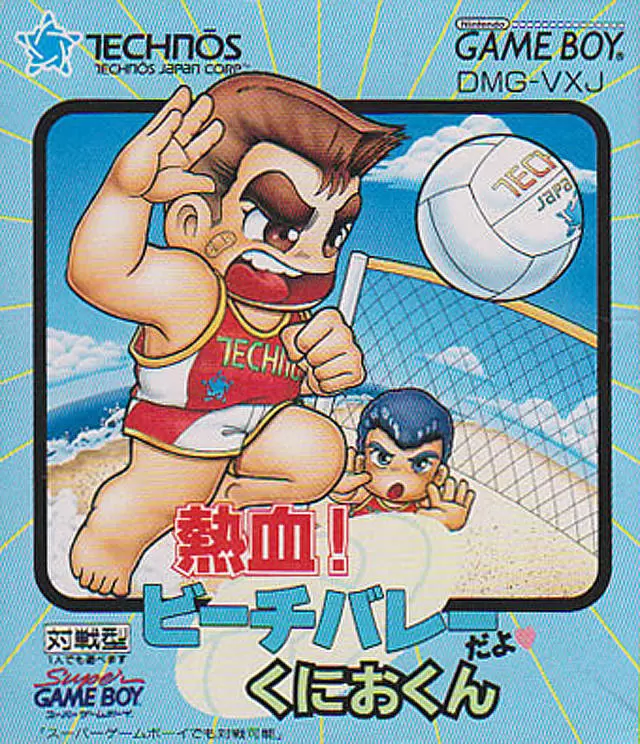 Game Boy Games - Nekketsu! Beach Volley da yo: Kunio-kun