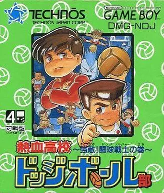 Jeux Game Boy - Nekketsu Koukou Dodgeball-bu: Kyouteki! Toukyuu Senshi no Maki