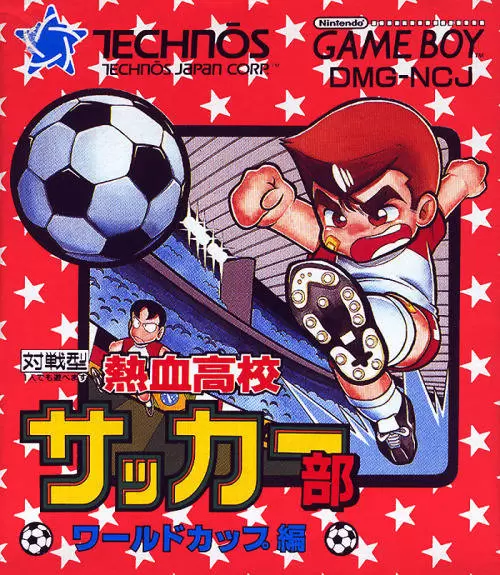 Jeux Game Boy - Nekketsu Koukou Soccer Bu: World Cup Hen