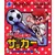 Nekketsu Koukou Soccer Bu: World Cup Hen