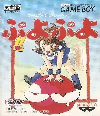 Jeux Game Boy - Puyo Puyo