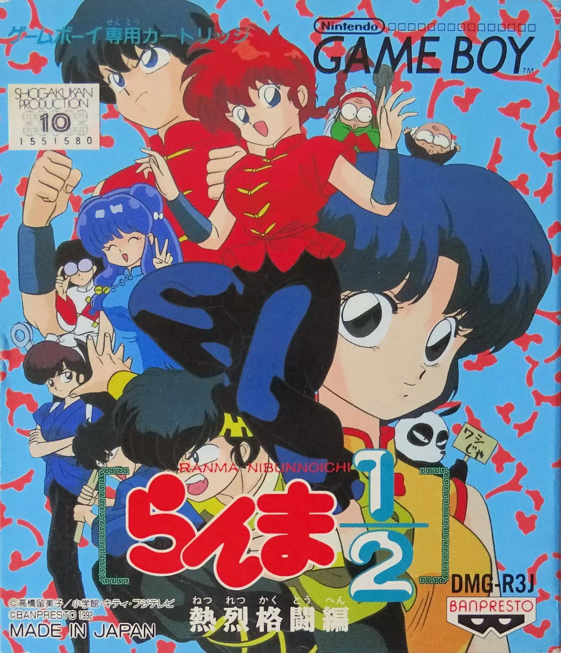Jeux Game Boy - Ranma 1-2: Netsuretsu Kakutou Hen