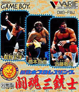 Game Boy Games - Shin Nippon Pro Wrestling: Toukon Sanjushi