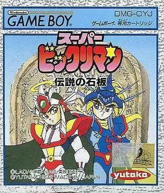 Game Boy Games - Super Bikkuriman: Densetsu no Sekiban