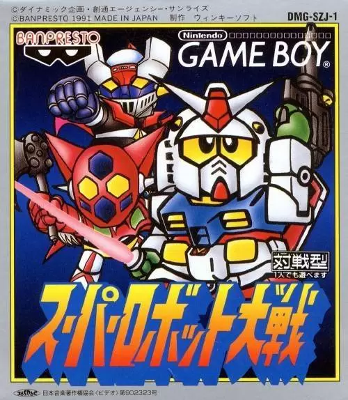 Game Boy Games - Super Robot Taisen