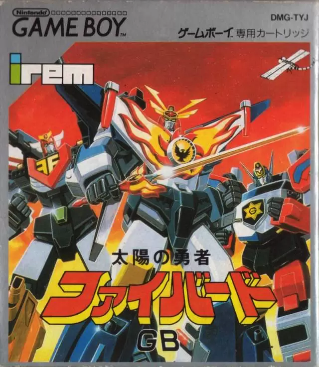 Game Boy Games - Taiyou no Yuusha Fighbird GB