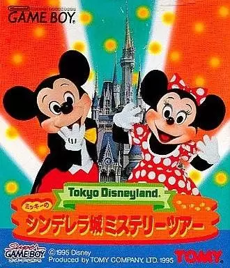 Jeux Game Boy - Tokyo Disneyland: Mickey no Cinderella-jou Mystery Tour