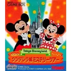 Tokyo Disneyland: Mickey no Cinderella-jou Mystery Tour