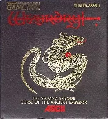 Jeux Game Boy - Wizardry Gaiden II: Kodai Koutei no Noroi