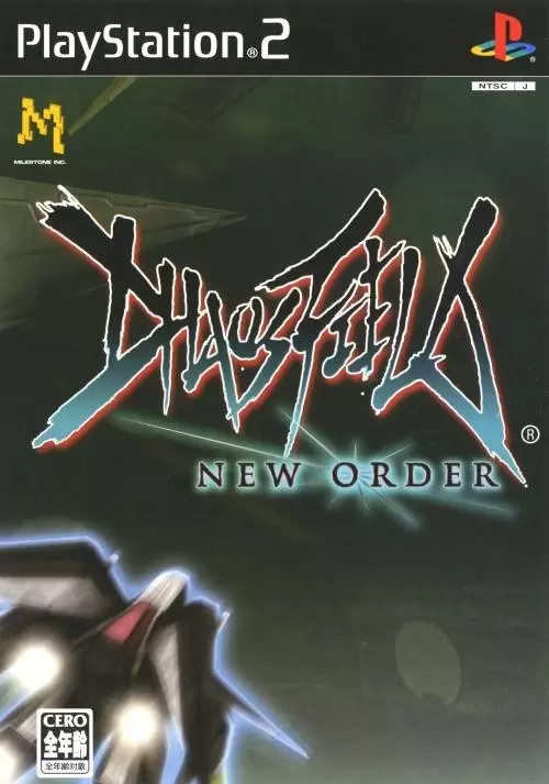 Jeux PS2 - Chaos Field: New Order