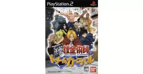 Fullmetal Alchemist: Dream Carnival