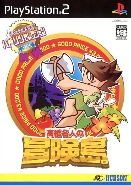 PS2 Games - Hudson Selection Vol. 4: Takahashi Meijin no Bouken Jima