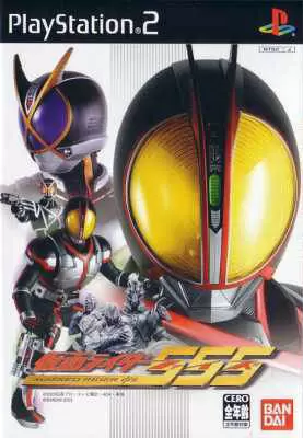 PS2 Games - Kamen Rider 555