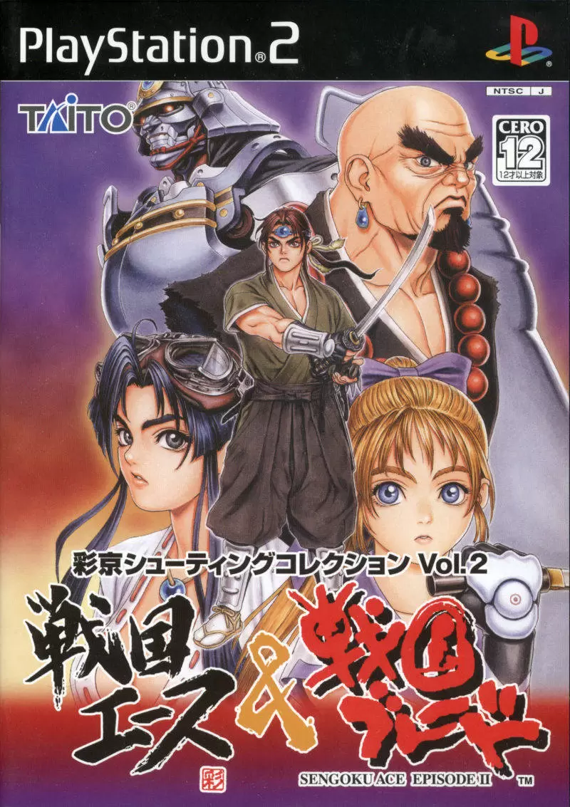 Jeux PS2 - Psikyo Shooting Collection Vol. 2: Sengoku Ace & Sengoku Blade