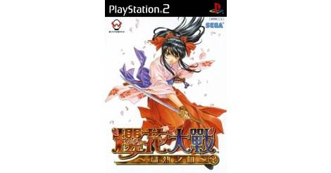 Sakura Taisen: Atsuki Chishio Ni - Playstation 2: PS2 game