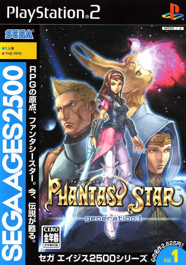 Jeux PS2 - Sega Ages 2500 Series Vol. 1: Phantasy Star Generation:1