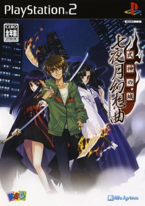Jeux PS2 - Shikigami no Shiro: Nanayozuki Gensoukyoku