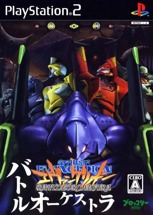 PS2 Games - Shinseiki Evangelion: Battle Orchestra