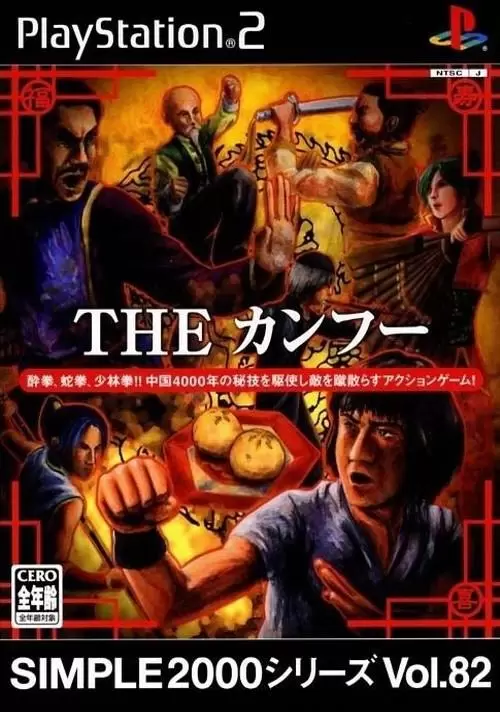 Jeux PS2 - The Kung-Fu